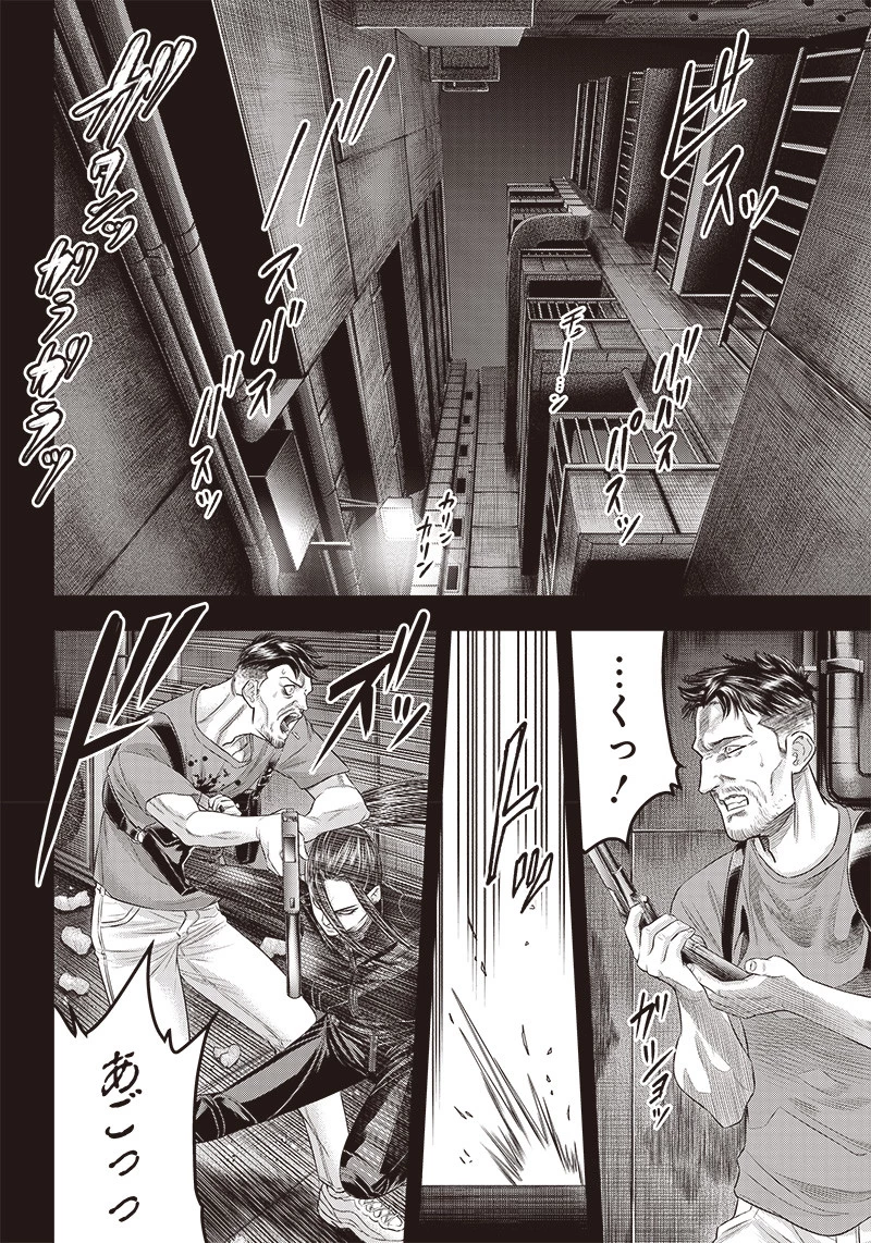 DINERダイナー 第187話 - 4