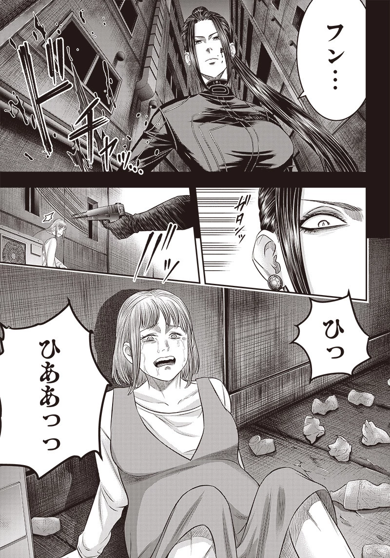 DINERダイナー 第187話 - 5