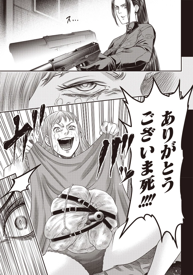 DINERダイナー 第187話 - 7