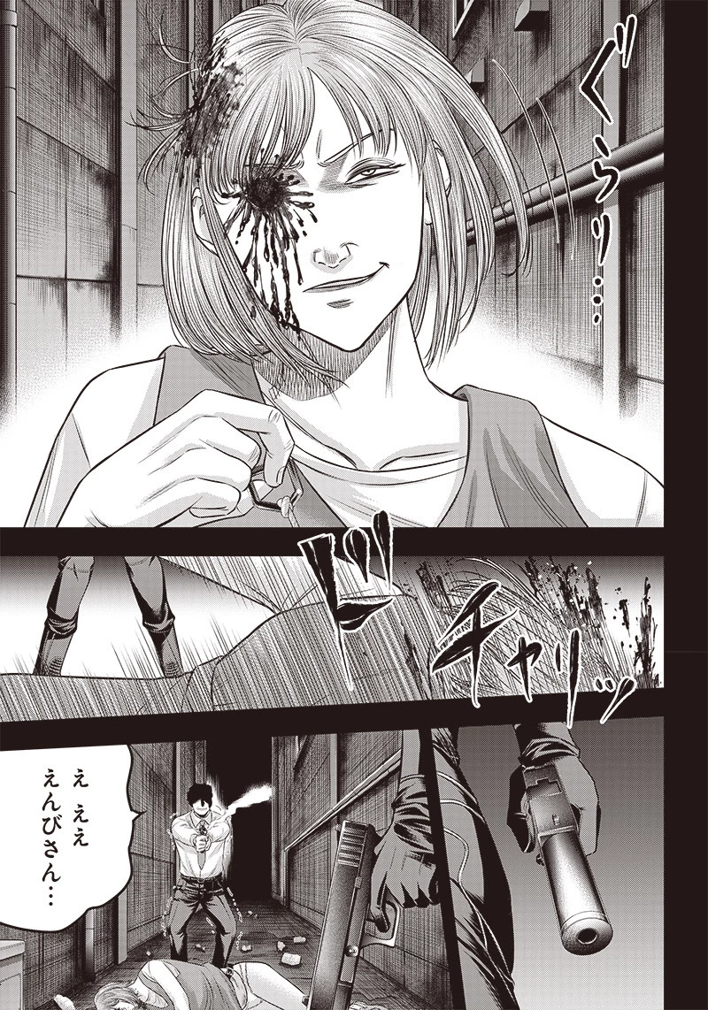 DINERダイナー 第187話 - 9