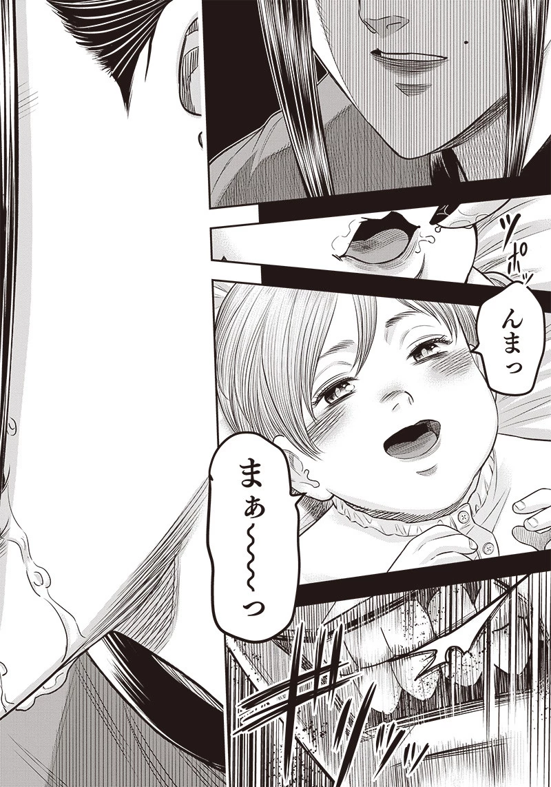 DINERダイナー 第187話 - 18