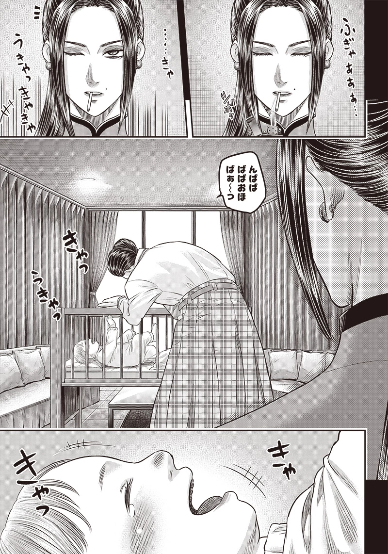 DINERダイナー 第186話 - 3