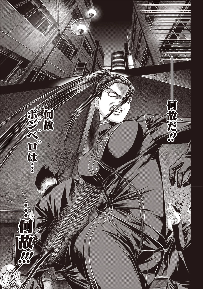 DINERダイナー 第186話 - 11