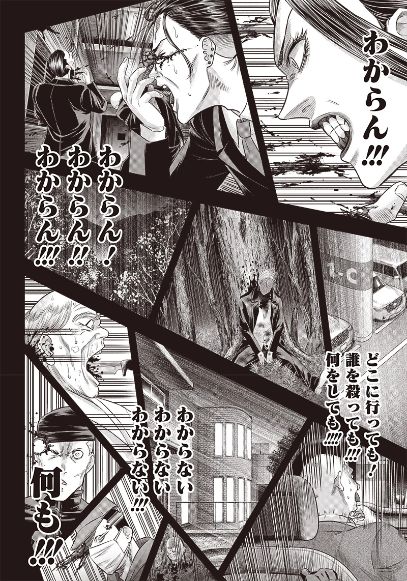 DINERダイナー 第186話 - 12