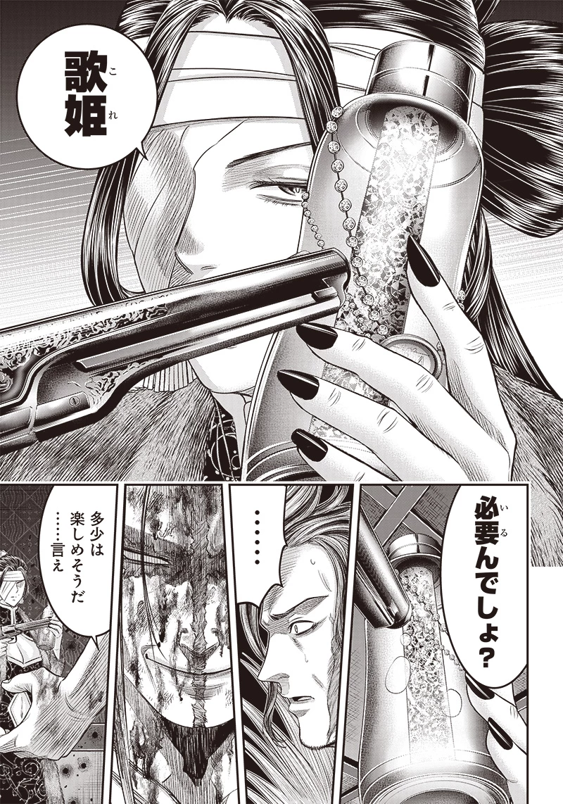 DINERダイナー 第185話 - 3