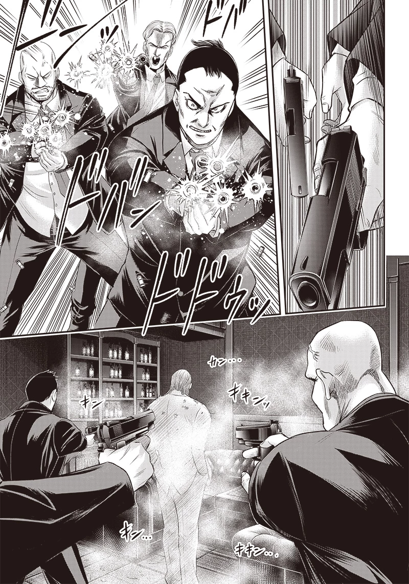 DINERダイナー 第184話 - 5