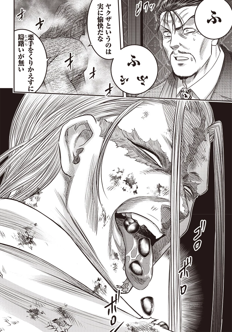 DINERダイナー 第184話 - 6