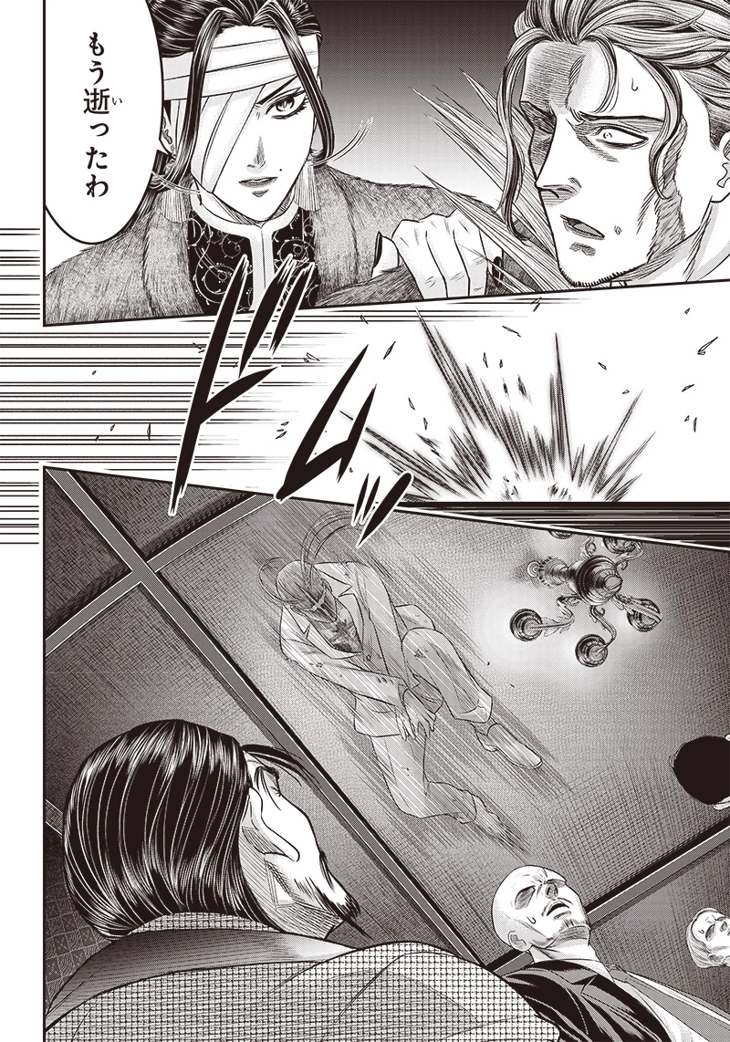 DINERダイナー 第184話 - 8