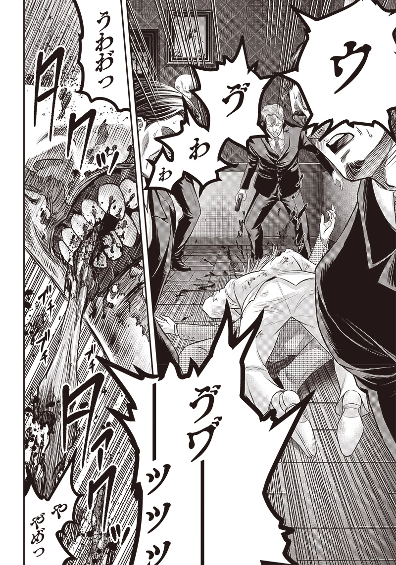 DINERダイナー 第184話 - 10