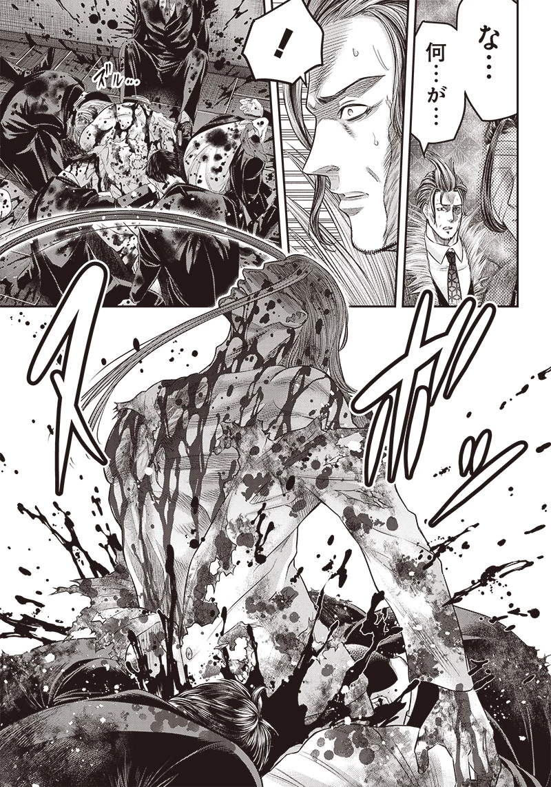 DINERダイナー 第184話 - 15