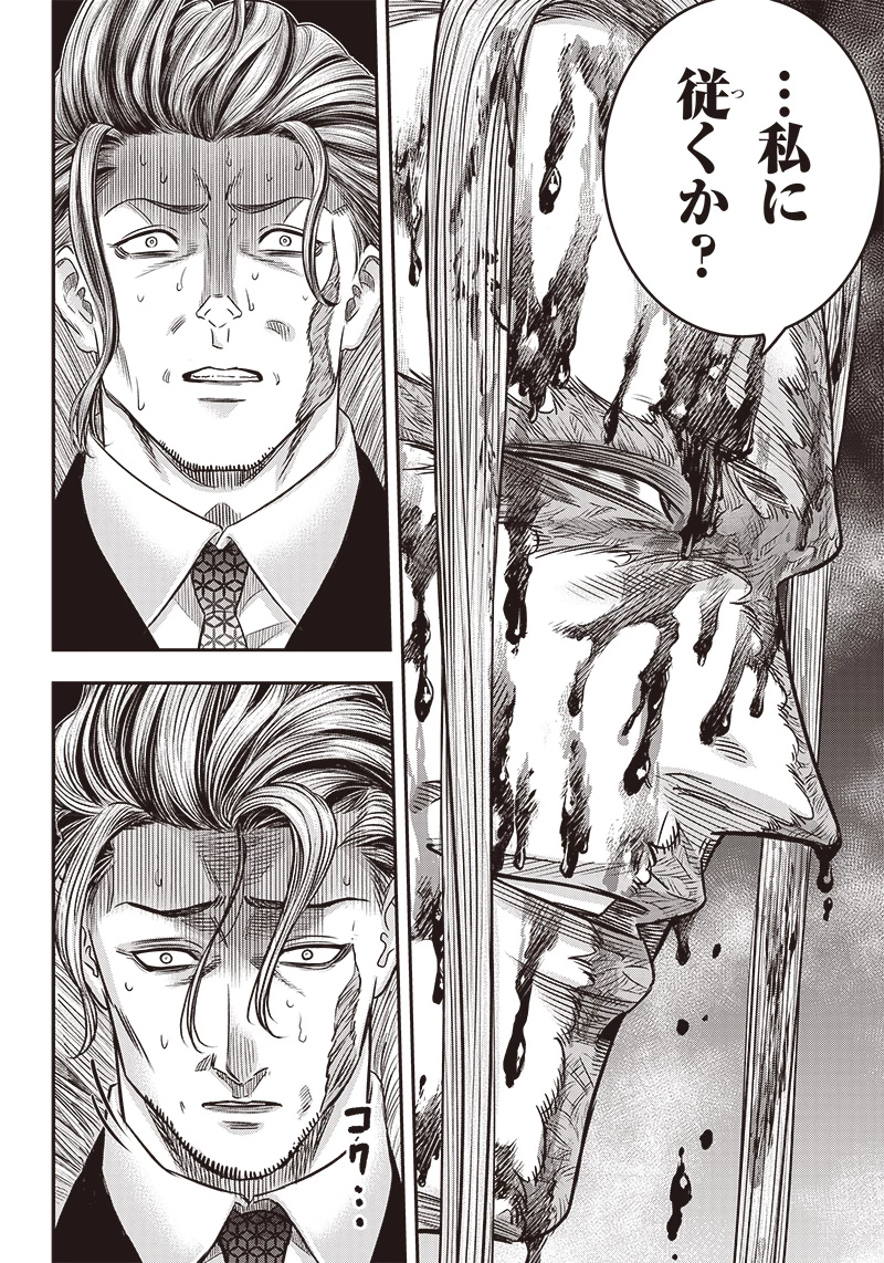 DINERダイナー 第184話 - 18