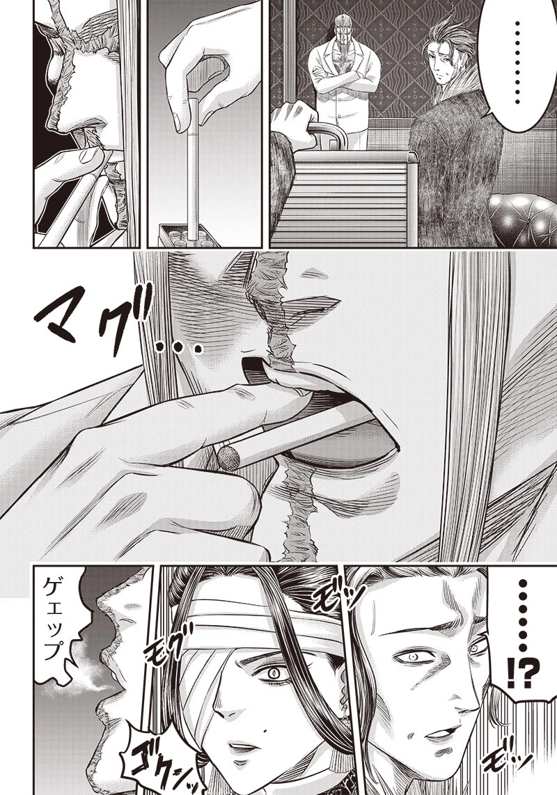 DINERダイナー 第183話 - 4