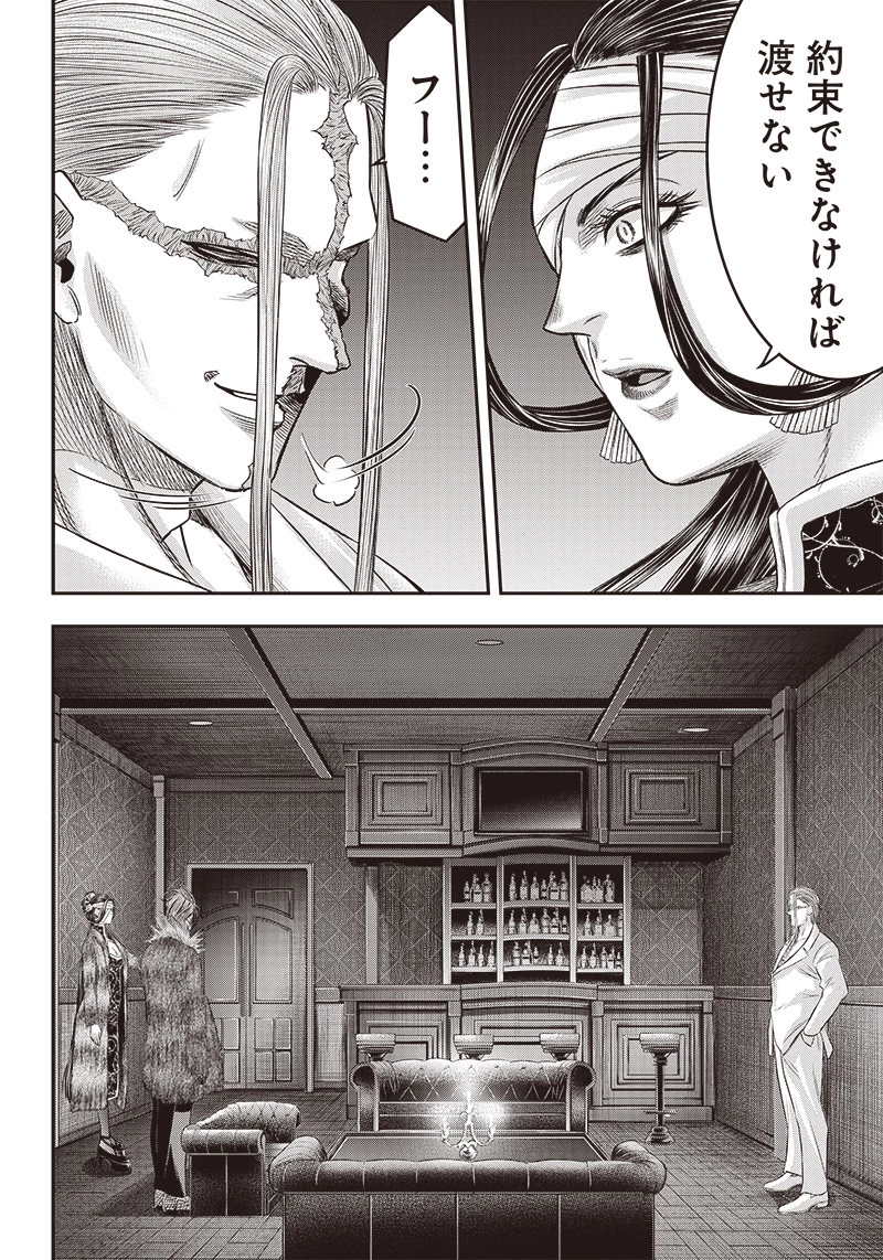 DINERダイナー 第183話 - 6