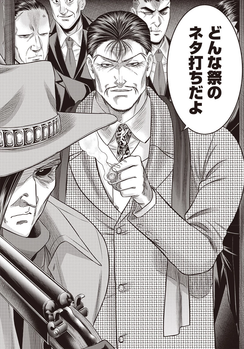 DINERダイナー 第183話 - 9