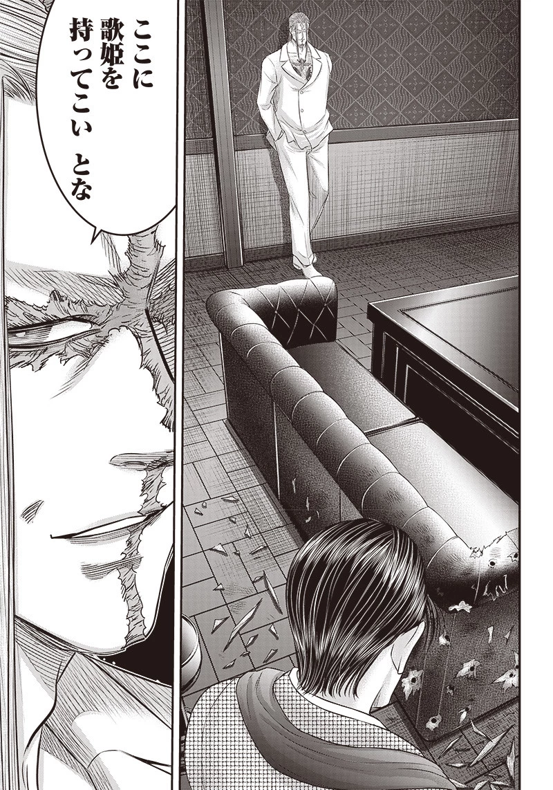 DINERダイナー 第183話 - 13