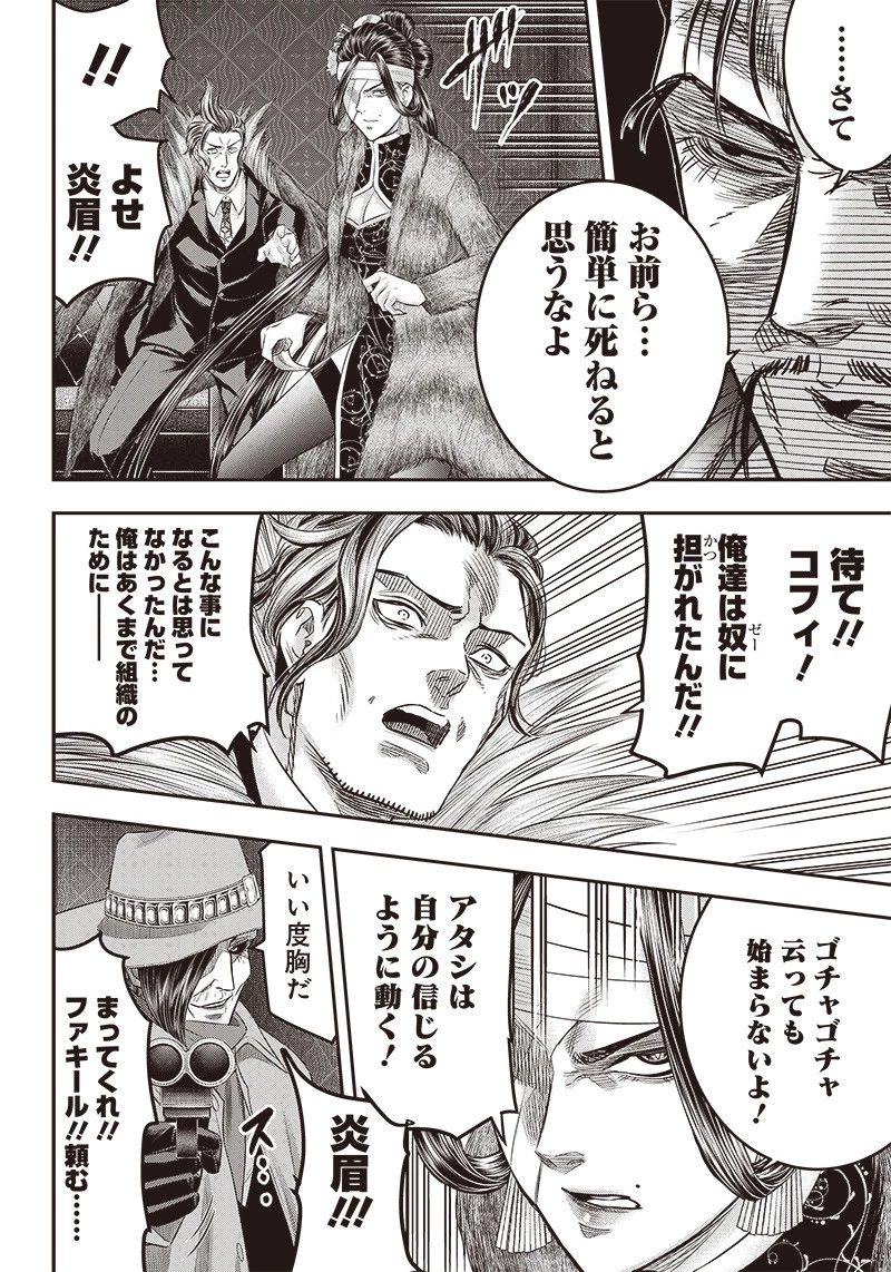 DINERダイナー 第183話 - 20