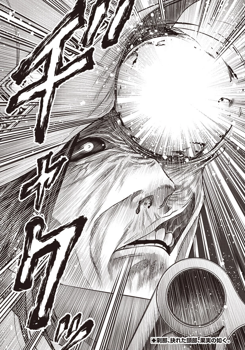 DINERダイナー 第183話 - 21