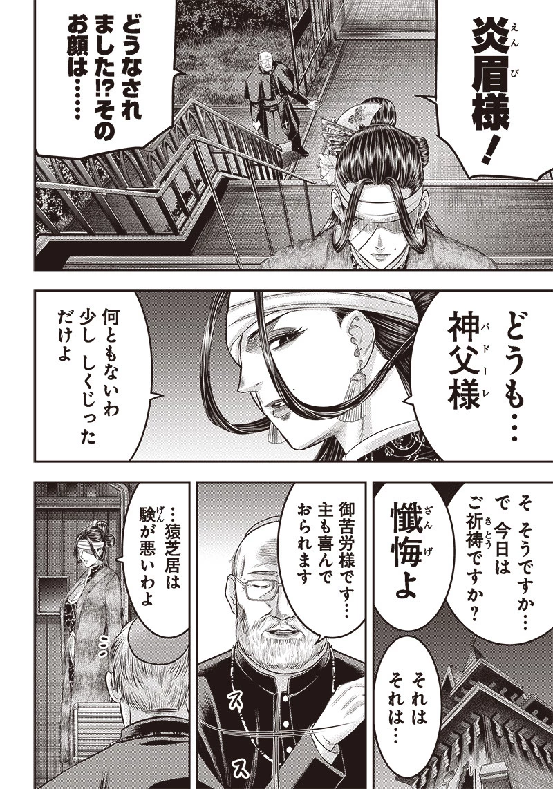 DINERダイナー 第182話 - 2