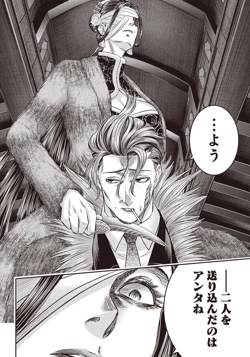 DINERダイナー 第182話 - 6