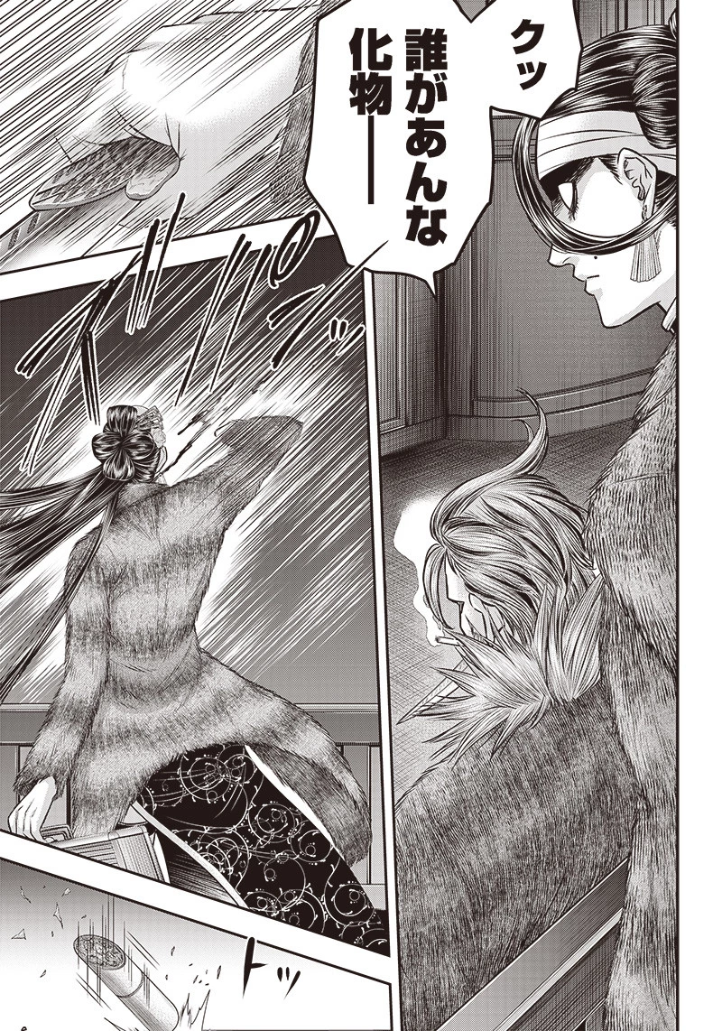 DINERダイナー 第182話 - 7