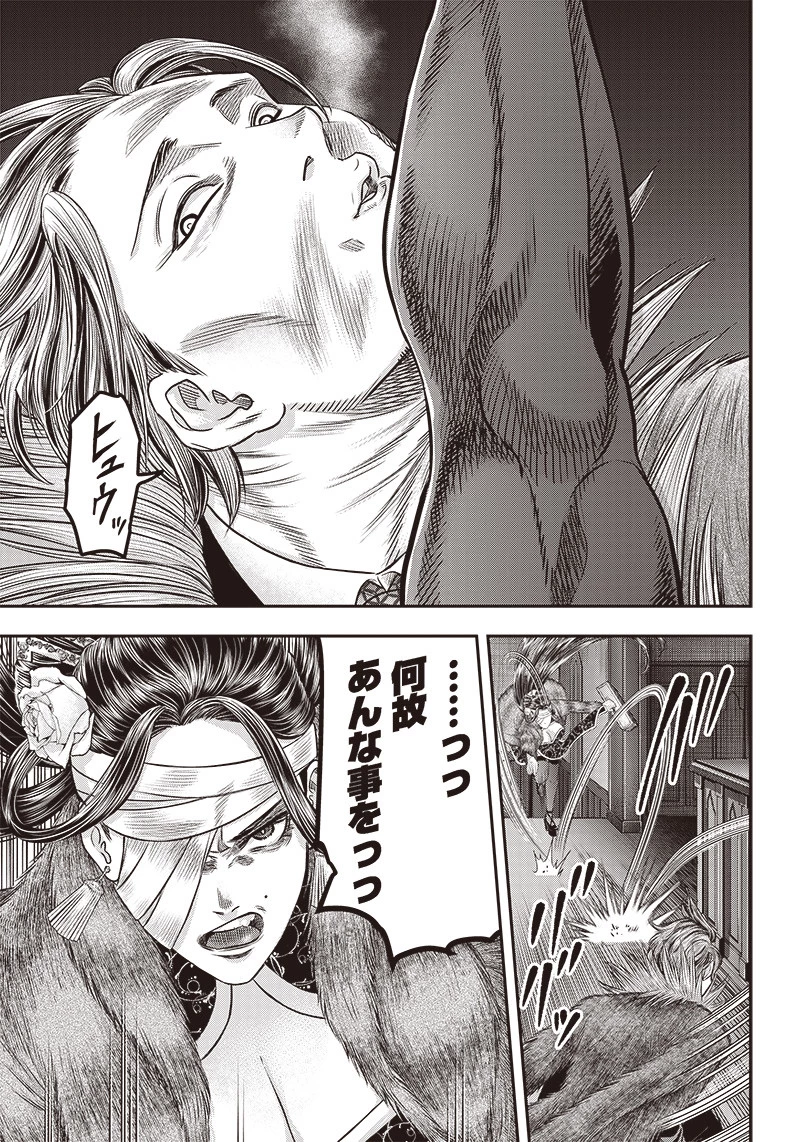 DINERダイナー 第182話 - 11