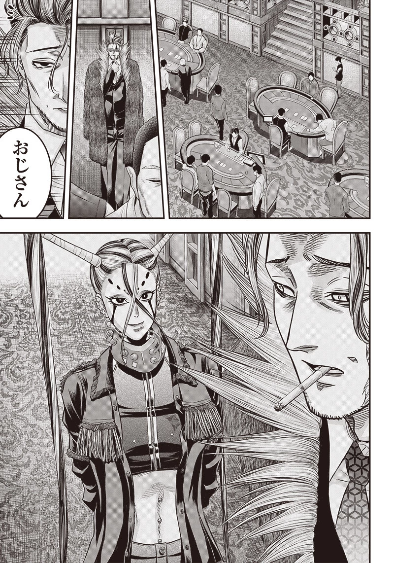 DINERダイナー 第182話 - 13