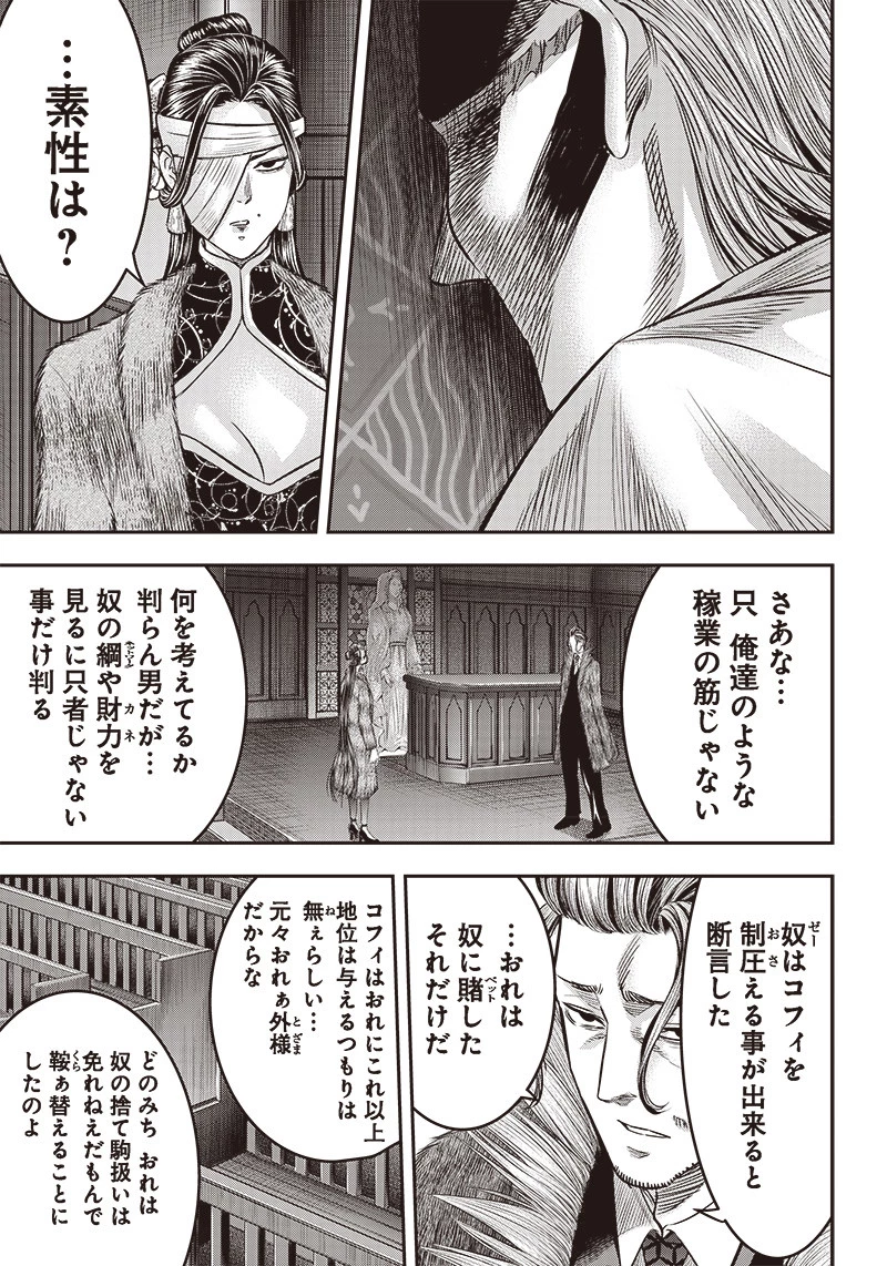 DINERダイナー 第182話 - 15