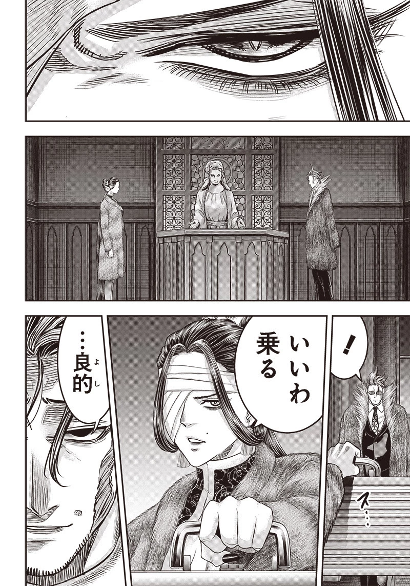 DINERダイナー 第182話 - 18