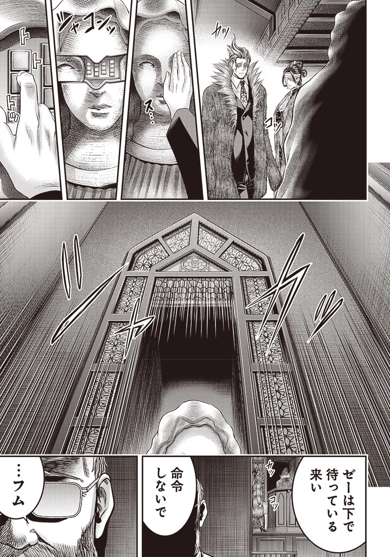 DINERダイナー 第182話 - 19