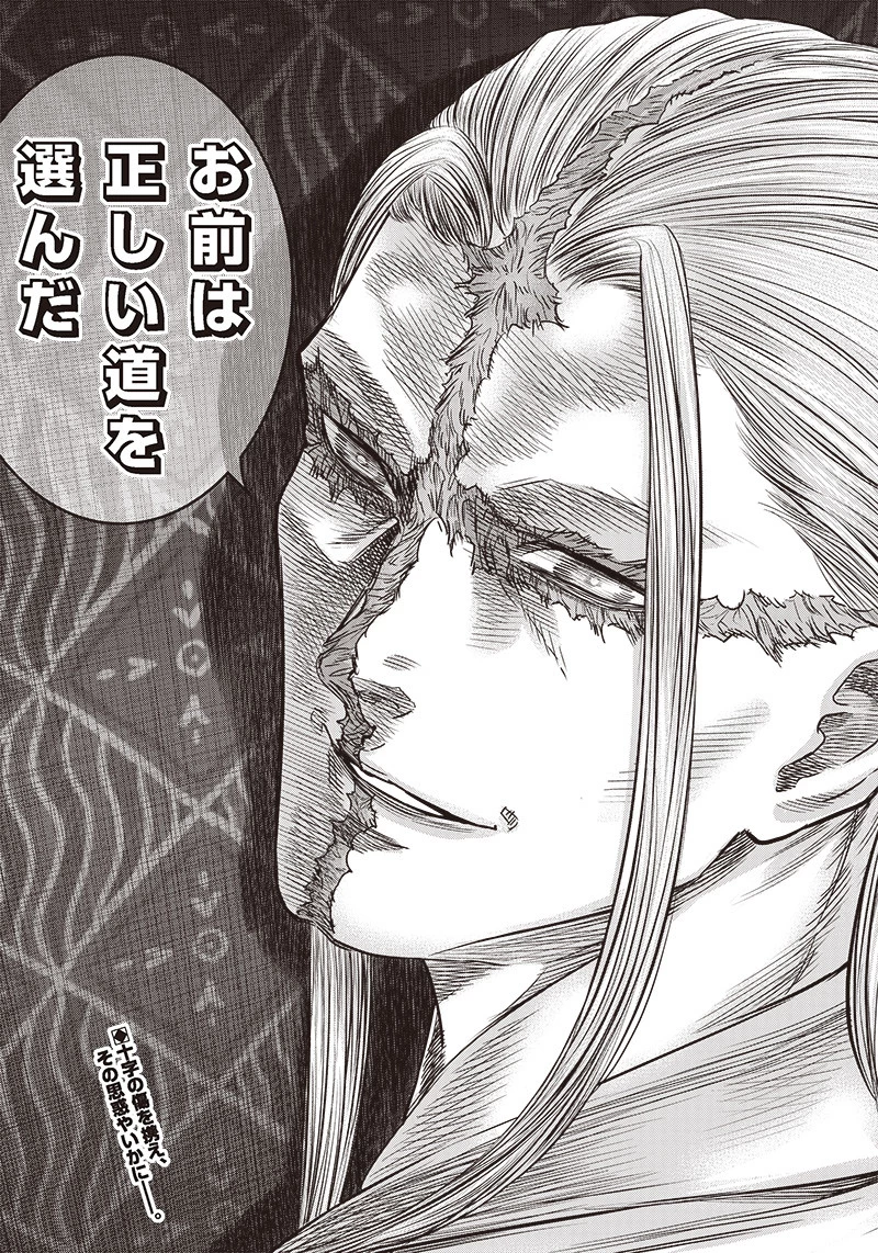 DINERダイナー 第182話 - 21