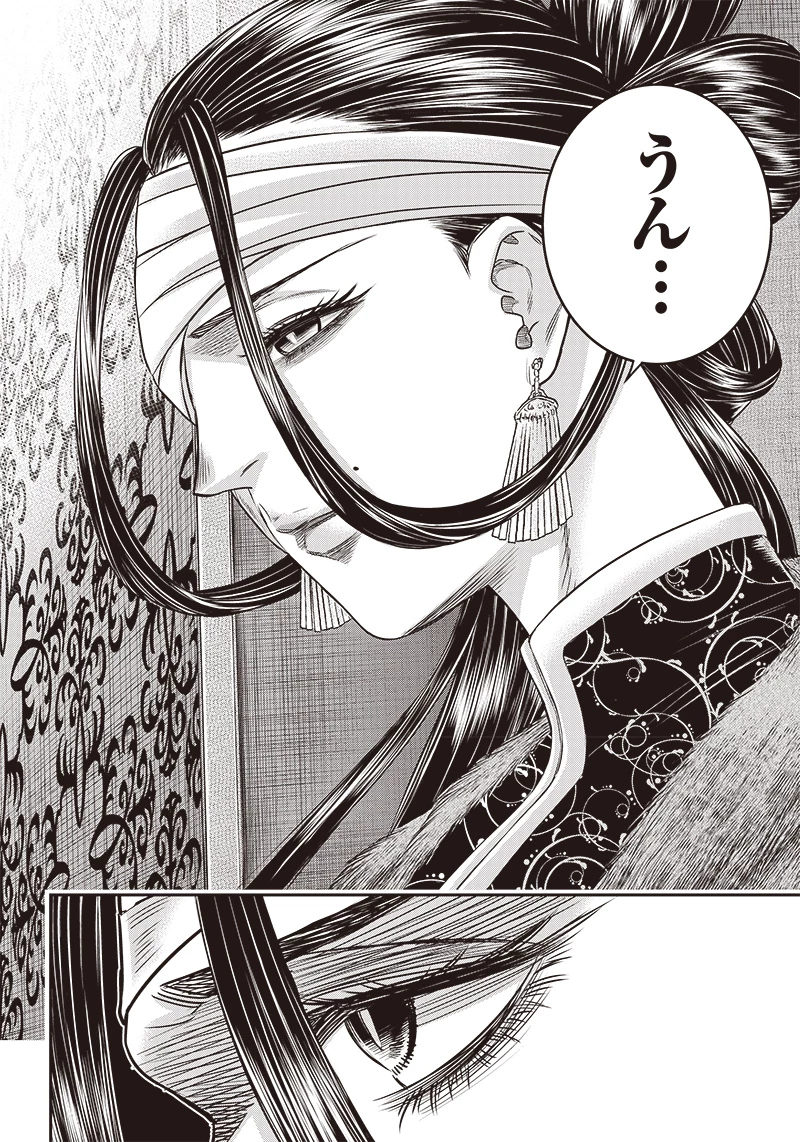 DINERダイナー 第181話 - 6