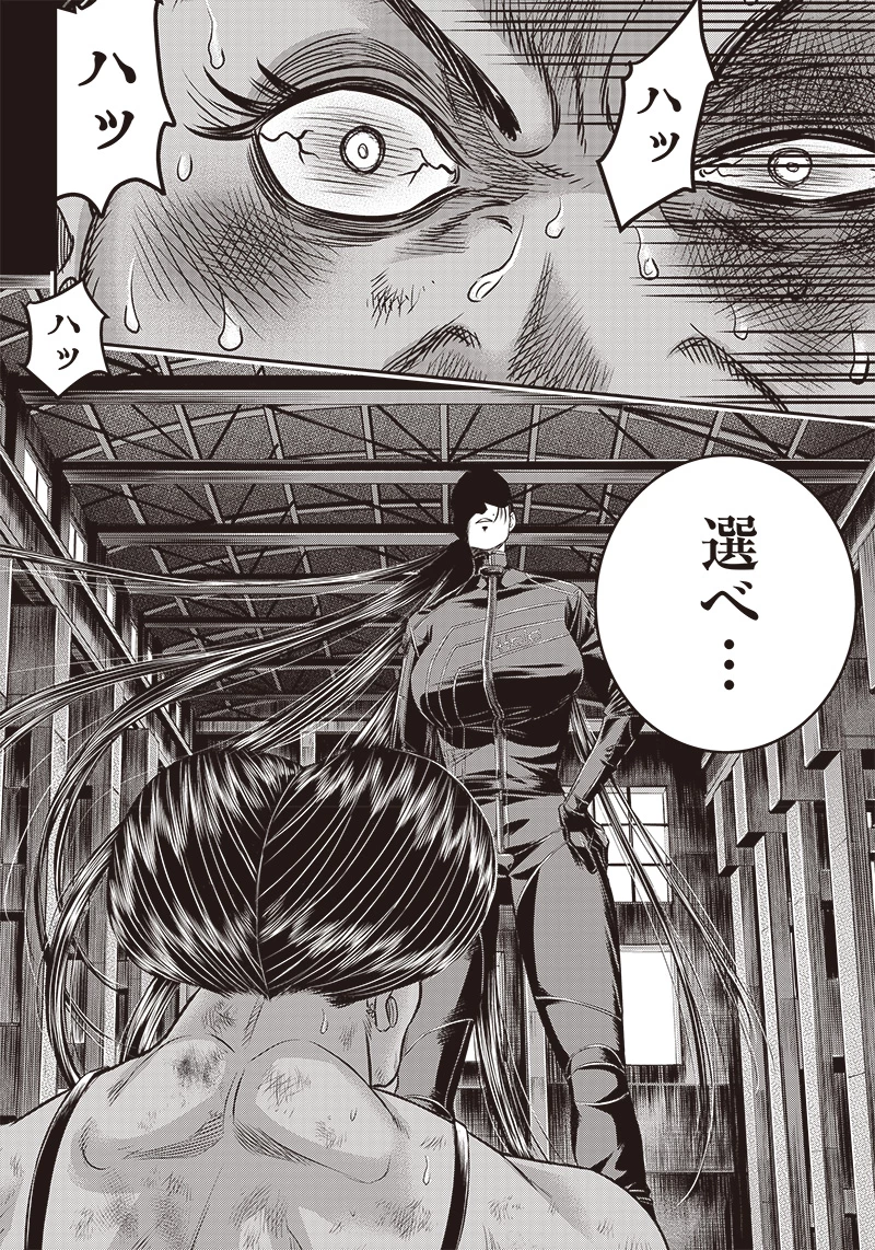 DINERダイナー 第181話 - 8