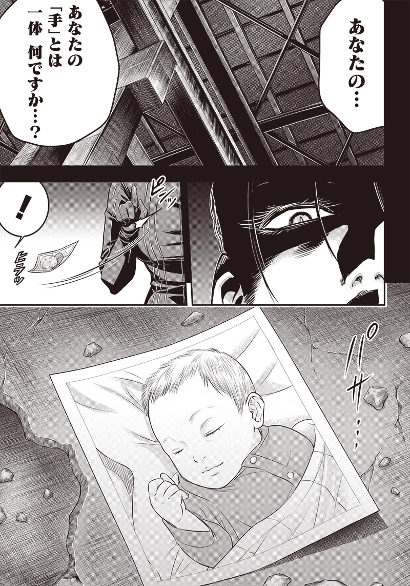 DINERダイナー 第181話 - 11