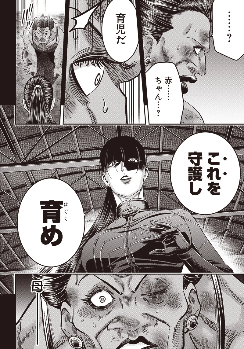 DINERダイナー 第181話 - 12