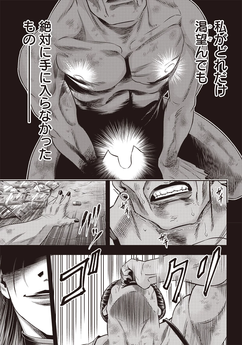 DINERダイナー 第181話 - 13