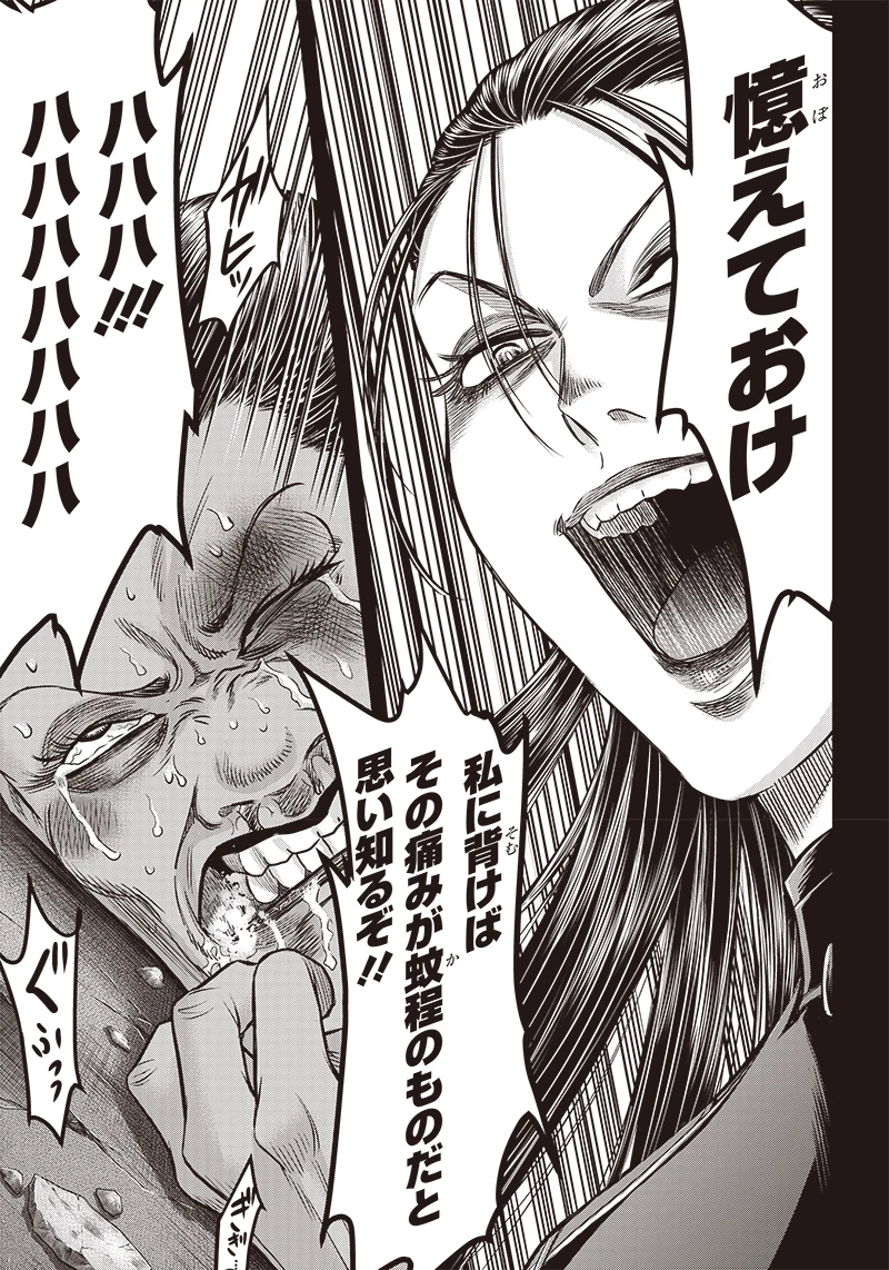 DINERダイナー 第181話 - 15