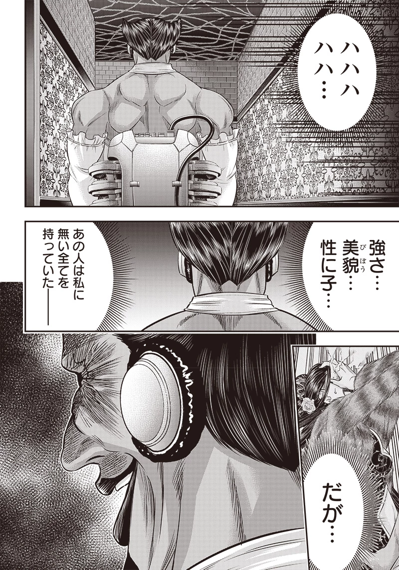 DINERダイナー 第181話 - 16