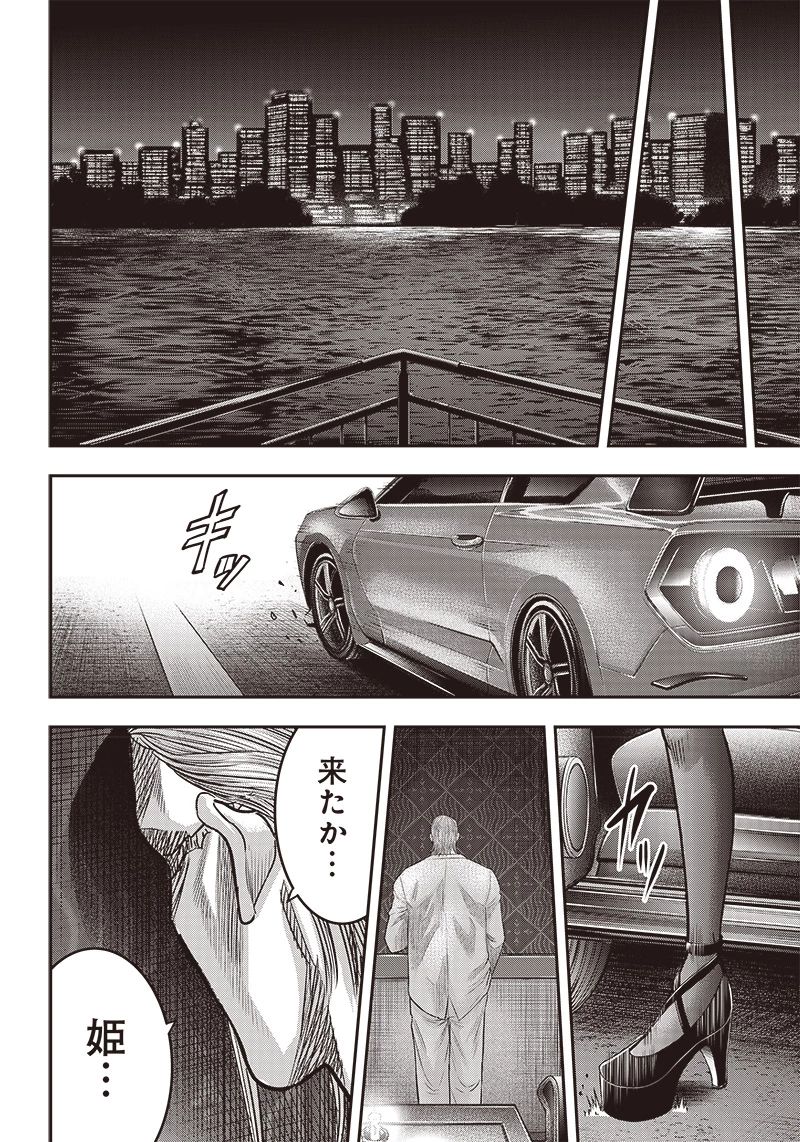 DINERダイナー 第181話 - 18