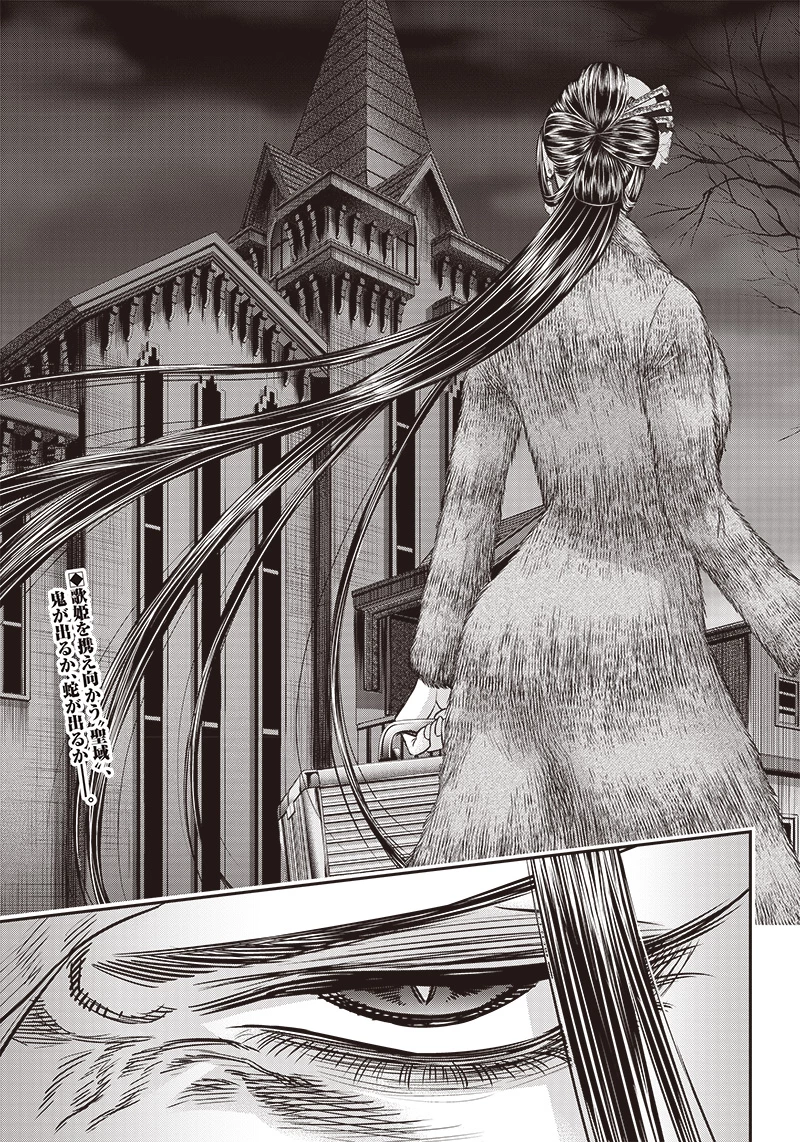 DINERダイナー 第181話 - 19