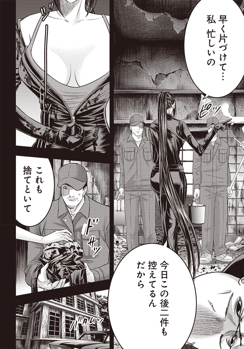 DINERダイナー 第180話 - 2