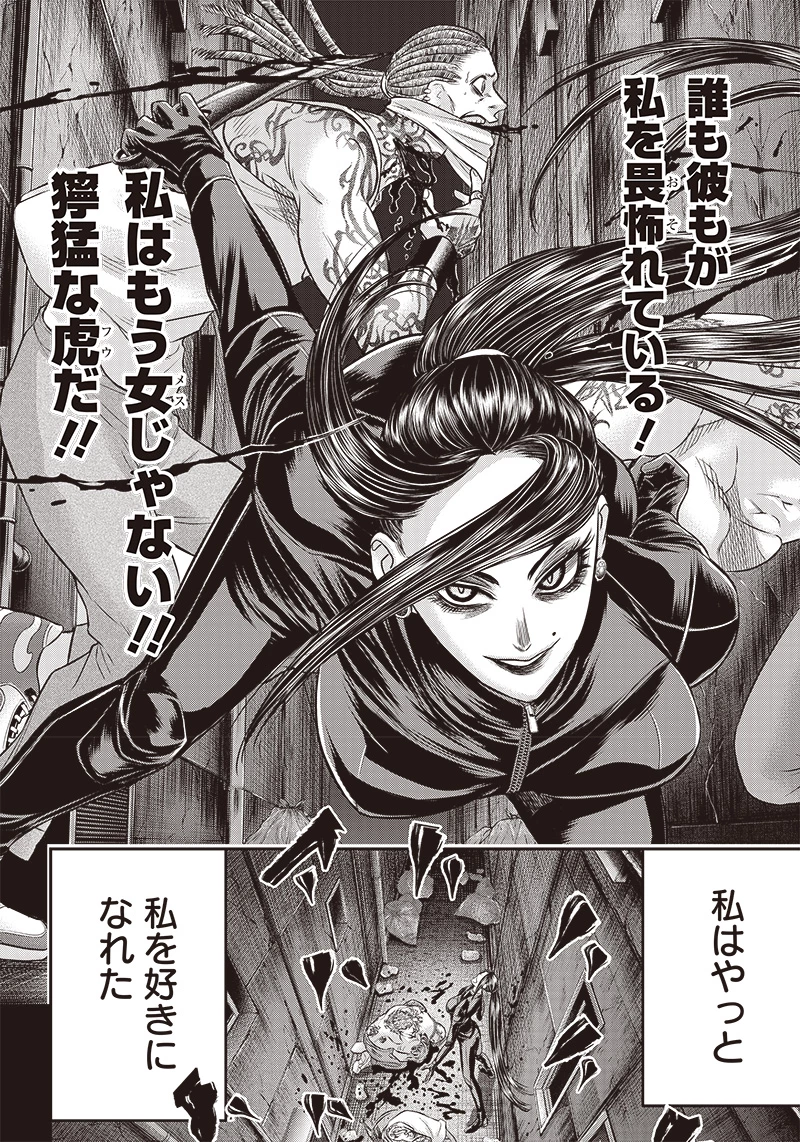 DINERダイナー 第180話 - 4