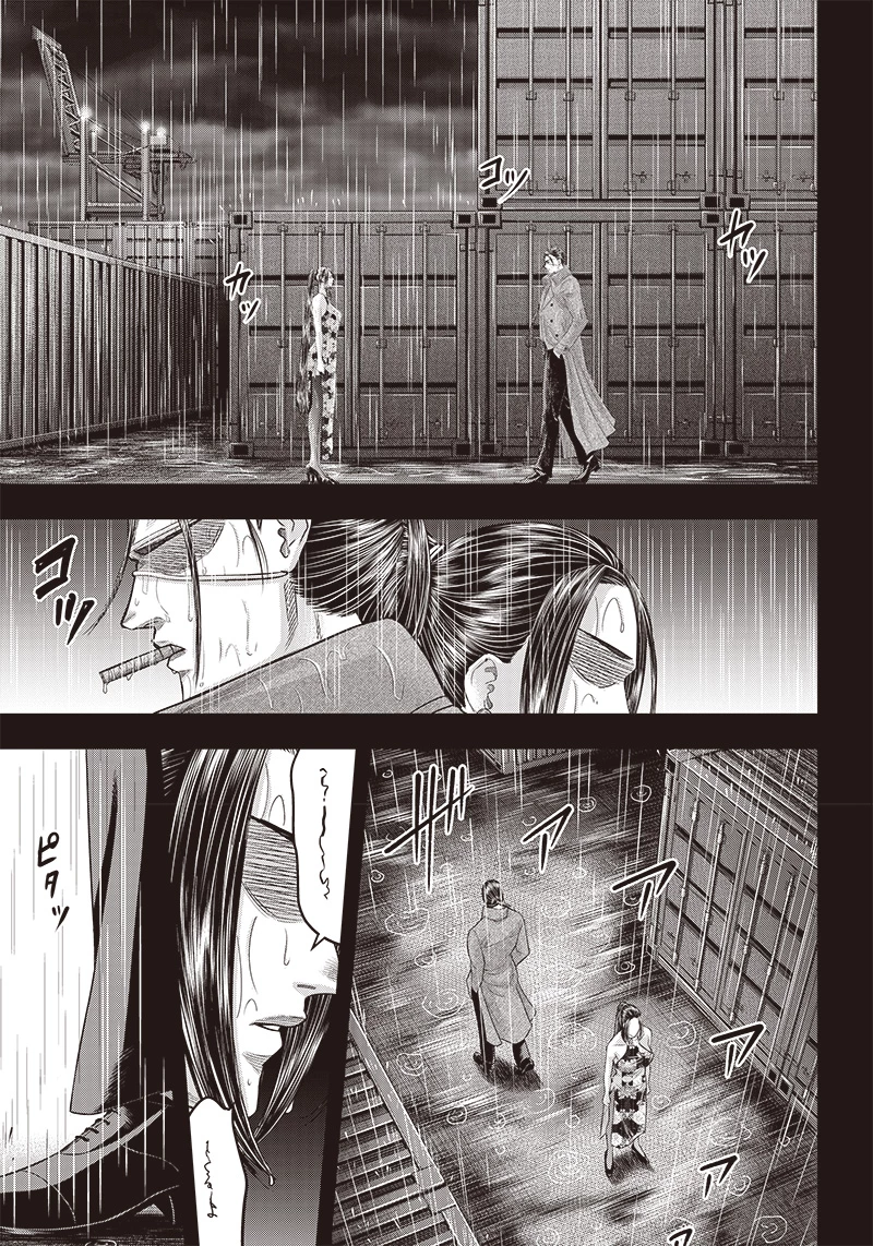 DINERダイナー 第180話 - 11