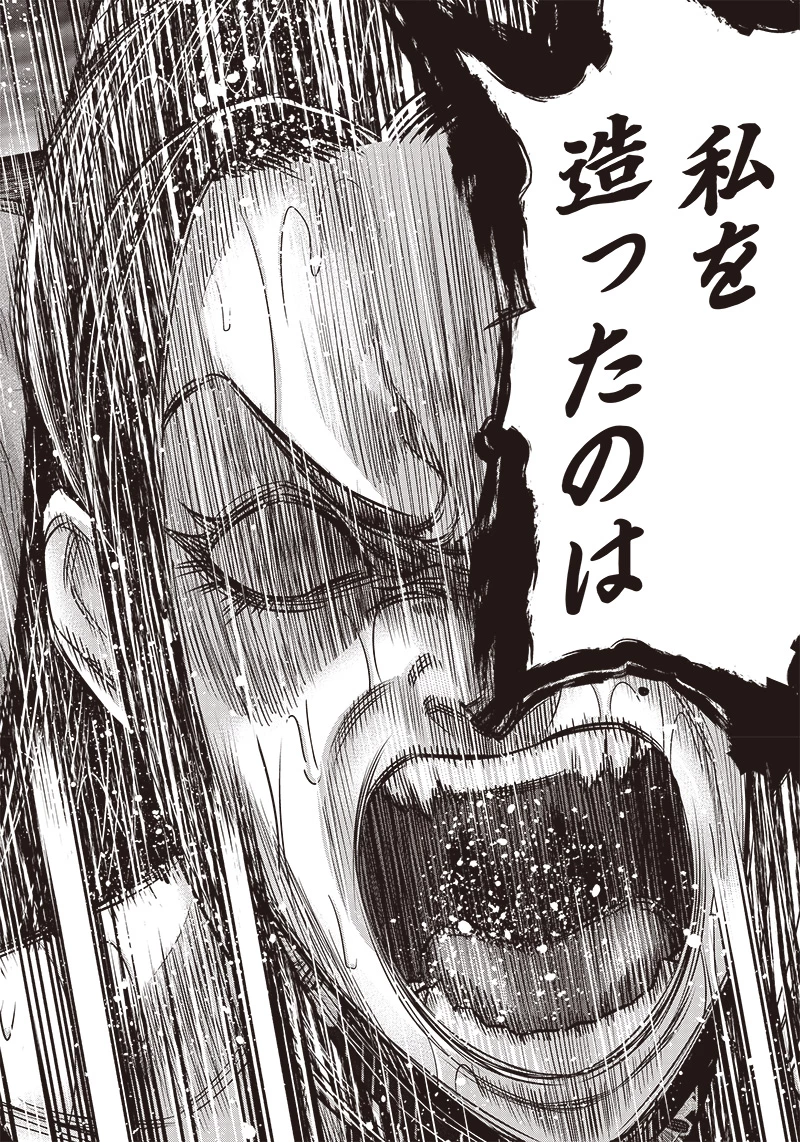 DINERダイナー 第180話 - 12