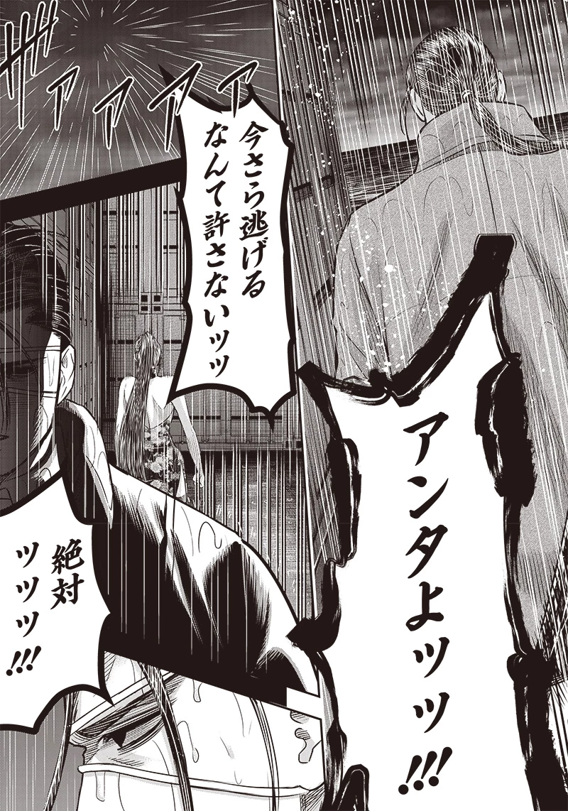 DINERダイナー 第180話 - 13