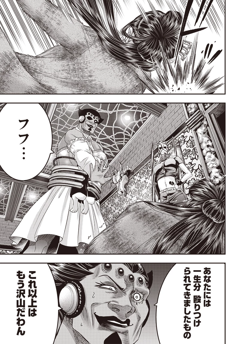 DINERダイナー 第179話 - 5