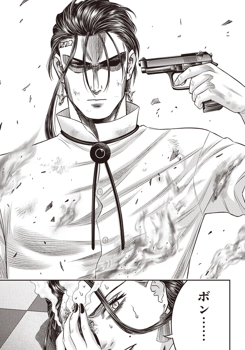 DINERダイナー 第179話 - 7