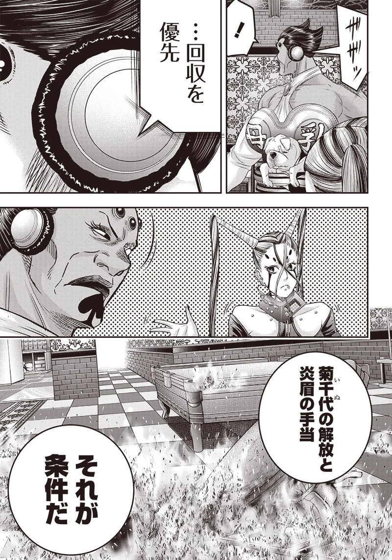 DINERダイナー 第179話 - 9