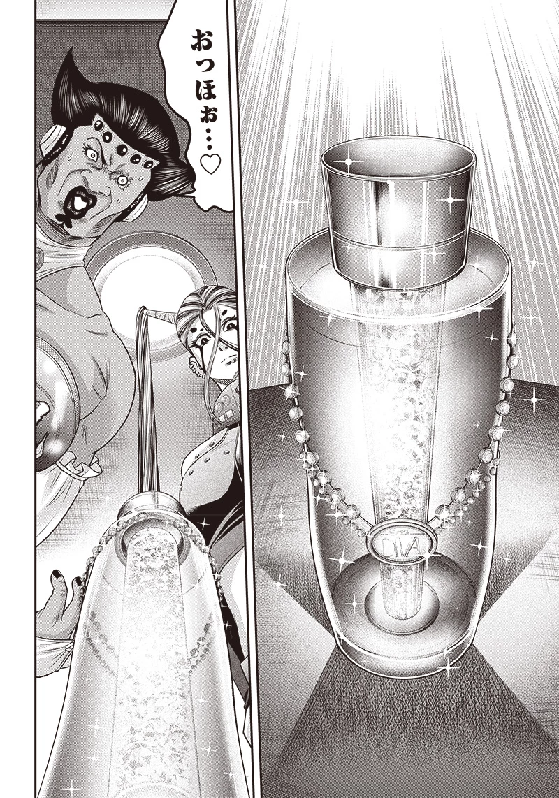 DINERダイナー 第179話 - 12