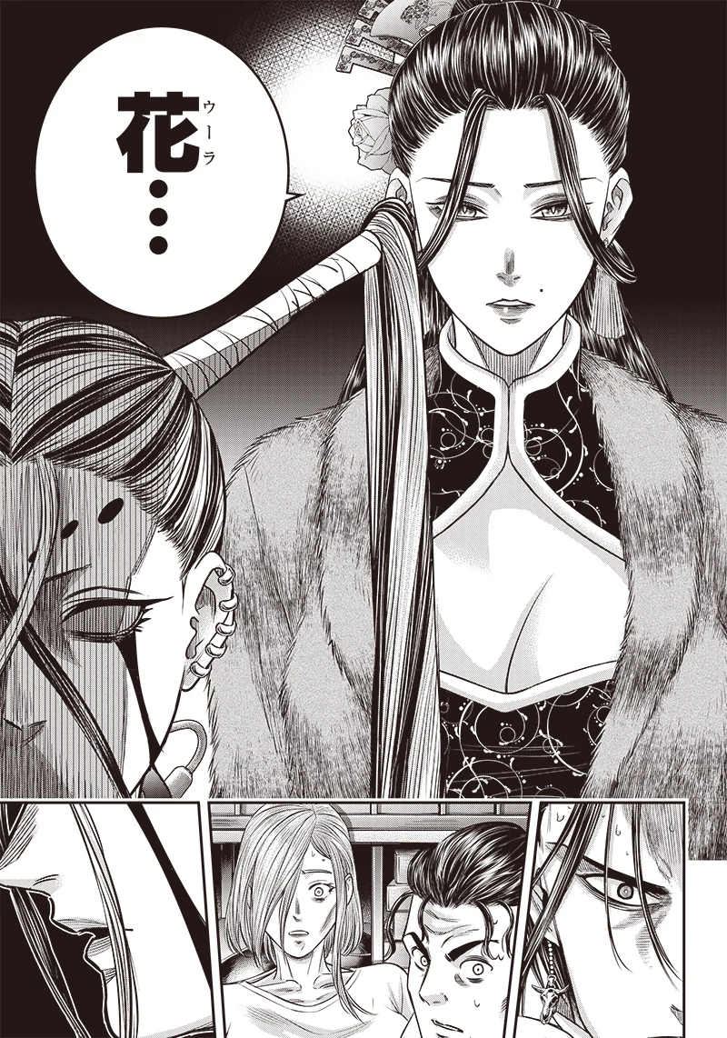 DINERダイナー 第178話 - 13