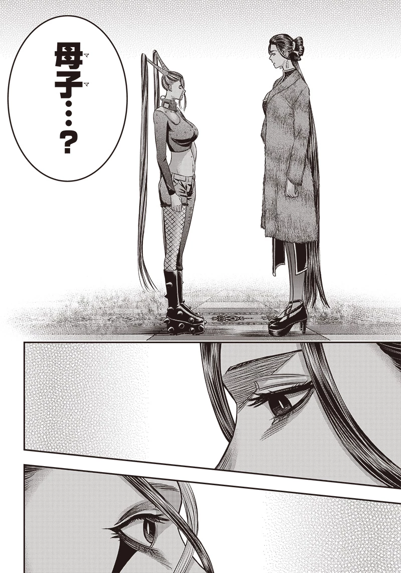 DINERダイナー 第178話 - 16